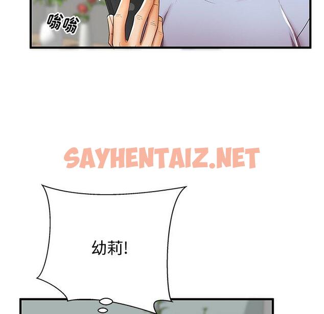 查看漫画失格妈妈 - 第43话 - sayhentaiz.net中的716379图片