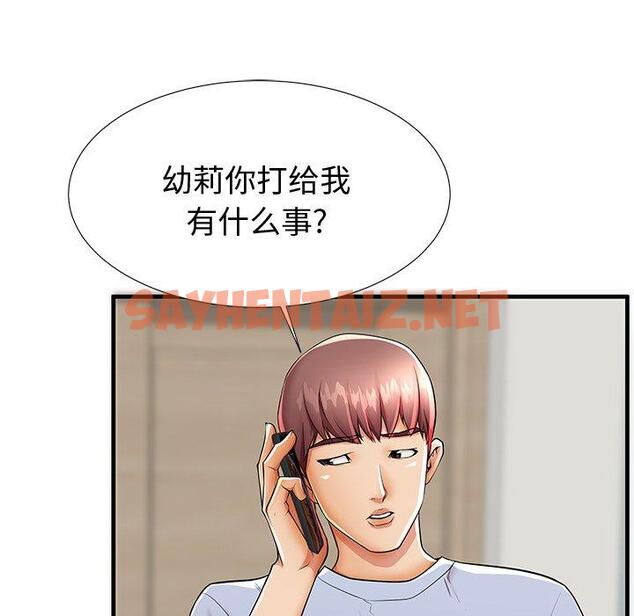 查看漫画失格妈妈 - 第43话 - sayhentaiz.net中的716386图片