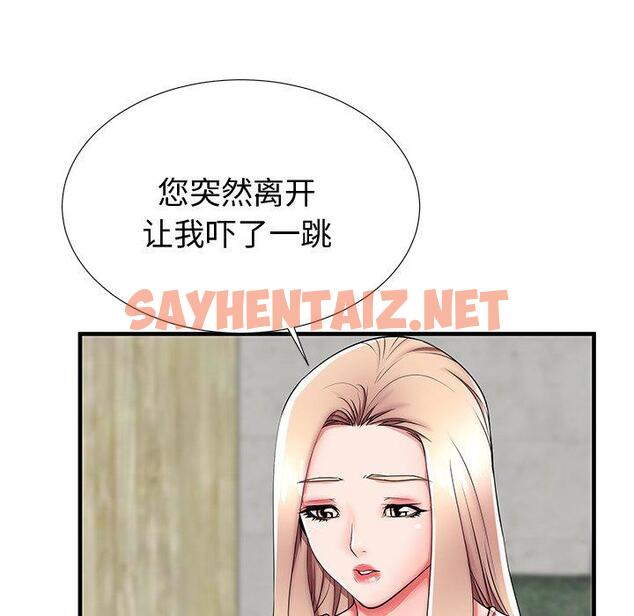 查看漫画失格妈妈 - 第43话 - sayhentaiz.net中的716401图片