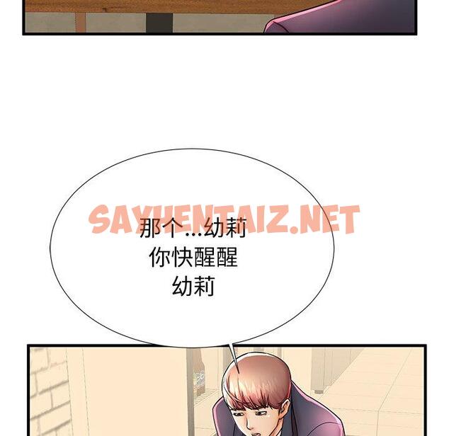 查看漫画失格妈妈 - 第43话 - sayhentaiz.net中的716420图片