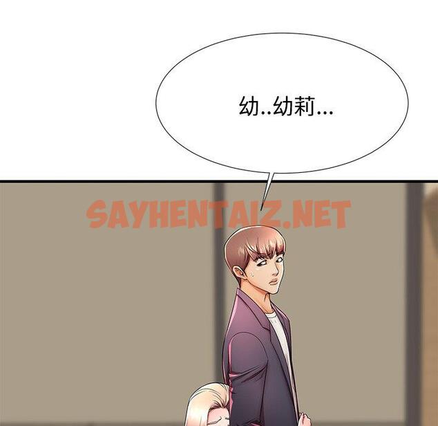 查看漫画失格妈妈 - 第43话 - sayhentaiz.net中的716439图片