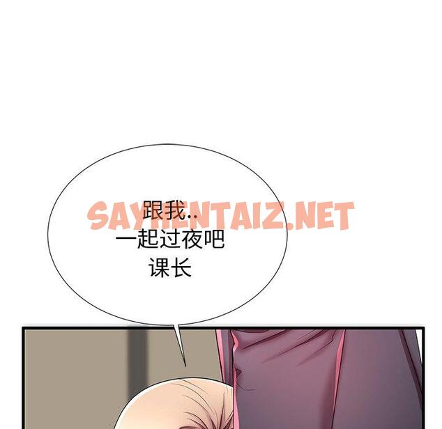 查看漫画失格妈妈 - 第43话 - sayhentaiz.net中的716441图片