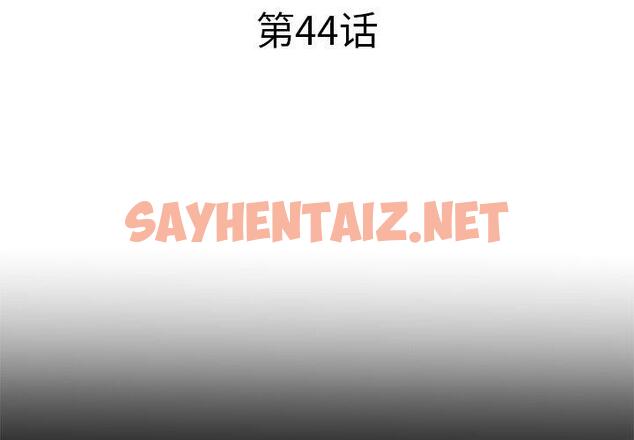 查看漫画失格妈妈 - 第44话 - sayhentaiz.net中的716446图片