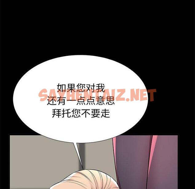 查看漫画失格妈妈 - 第44话 - sayhentaiz.net中的716450图片