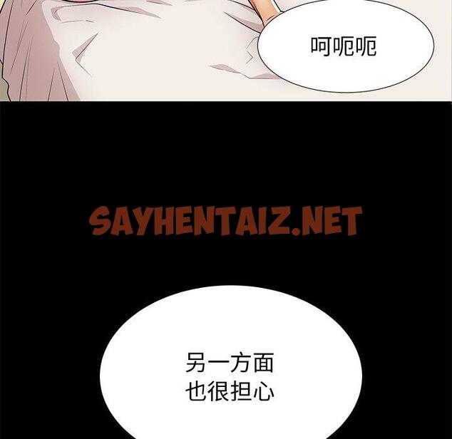 查看漫画失格妈妈 - 第44话 - sayhentaiz.net中的716472图片