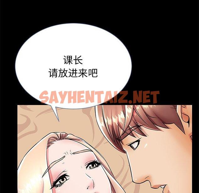 查看漫画失格妈妈 - 第44话 - sayhentaiz.net中的716480图片