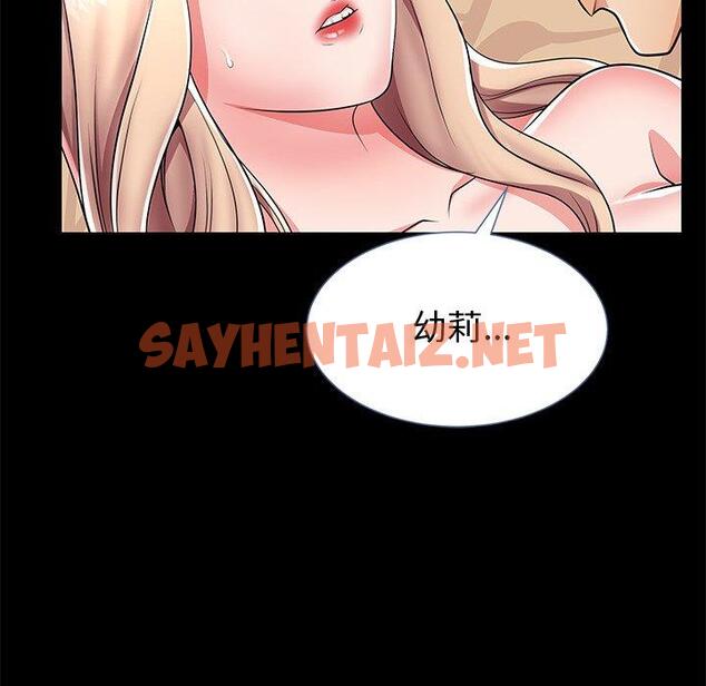 查看漫画失格妈妈 - 第44话 - sayhentaiz.net中的716481图片