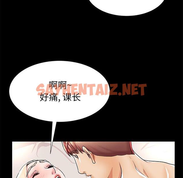 查看漫画失格妈妈 - 第44话 - sayhentaiz.net中的716485图片