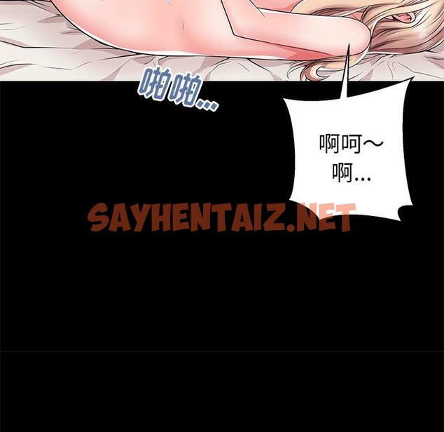 查看漫画失格妈妈 - 第44话 - sayhentaiz.net中的716497图片