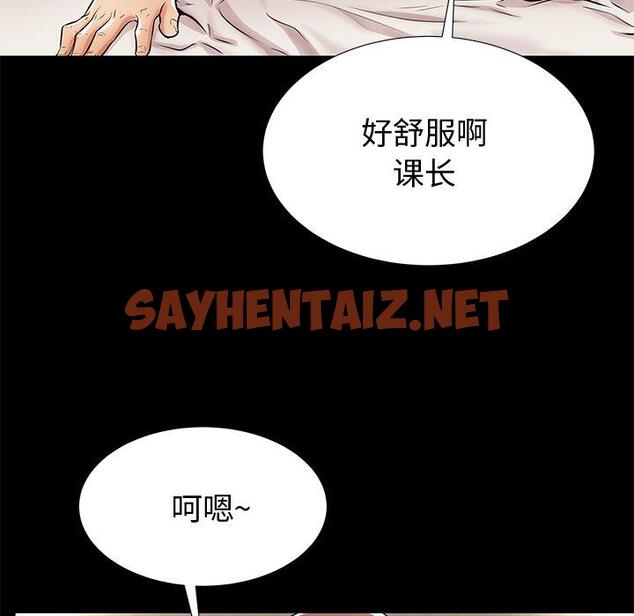 查看漫画失格妈妈 - 第44话 - sayhentaiz.net中的716501图片