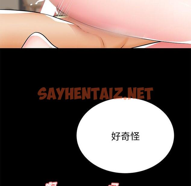 查看漫画失格妈妈 - 第44话 - sayhentaiz.net中的716516图片