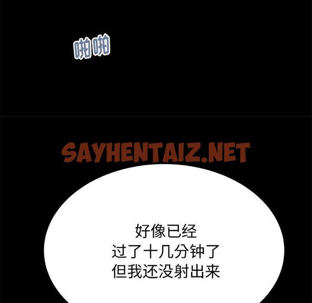 查看漫画失格妈妈 - 第44话 - sayhentaiz.net中的716518图片