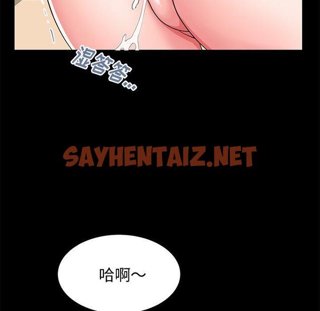 查看漫画失格妈妈 - 第44话 - sayhentaiz.net中的716528图片