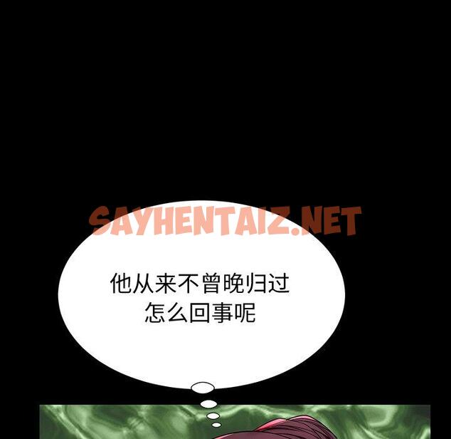 查看漫画失格妈妈 - 第44话 - sayhentaiz.net中的716537图片