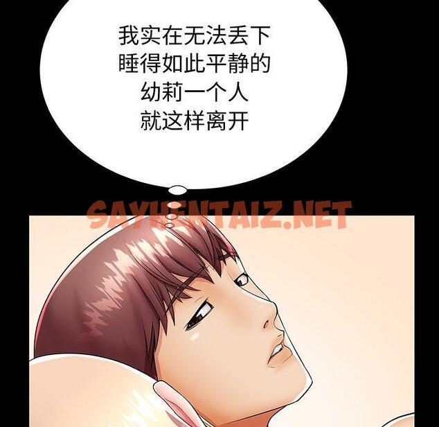 查看漫画失格妈妈 - 第44话 - sayhentaiz.net中的716544图片