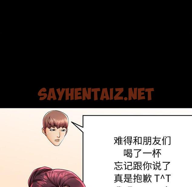 查看漫画失格妈妈 - 第44话 - sayhentaiz.net中的716547图片