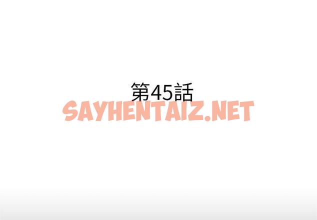 查看漫画失格妈妈 - 第45话 - sayhentaiz.net中的716561图片