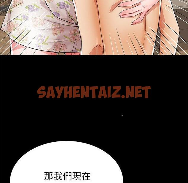 查看漫画失格妈妈 - 第45话 - sayhentaiz.net中的716574图片