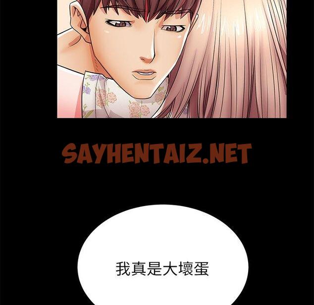 查看漫画失格妈妈 - 第45话 - sayhentaiz.net中的716577图片