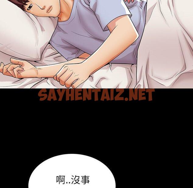 查看漫画失格妈妈 - 第45话 - sayhentaiz.net中的716588图片