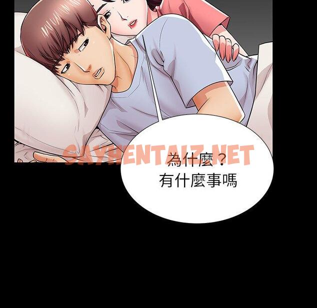 查看漫画失格妈妈 - 第45话 - sayhentaiz.net中的716591图片