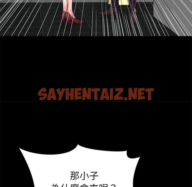 查看漫画失格妈妈 - 第45话 - sayhentaiz.net中的716610图片