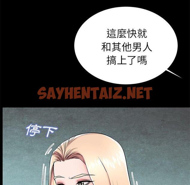 查看漫画失格妈妈 - 第45话 - sayhentaiz.net中的716626图片