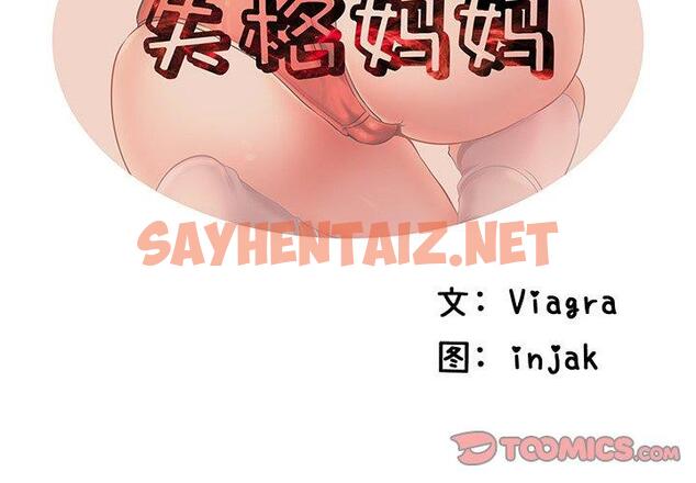 查看漫画失格妈妈 - 第46话 - sayhentaiz.net中的716679图片