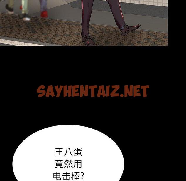 查看漫画失格妈妈 - 第46话 - sayhentaiz.net中的716696图片