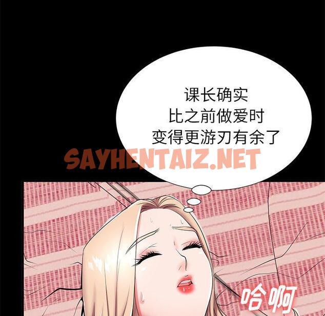 查看漫画失格妈妈 - 第46话 - sayhentaiz.net中的716712图片