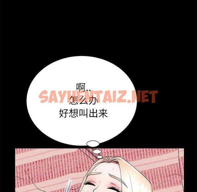 查看漫画失格妈妈 - 第46话 - sayhentaiz.net中的716717图片