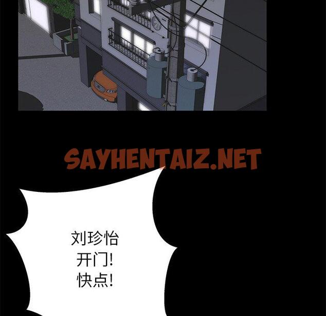 查看漫画失格妈妈 - 第46话 - sayhentaiz.net中的716732图片