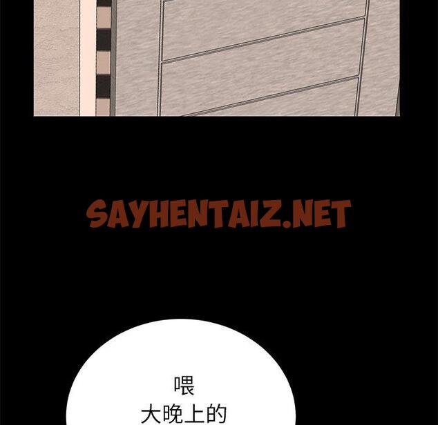 查看漫画失格妈妈 - 第46话 - sayhentaiz.net中的716735图片