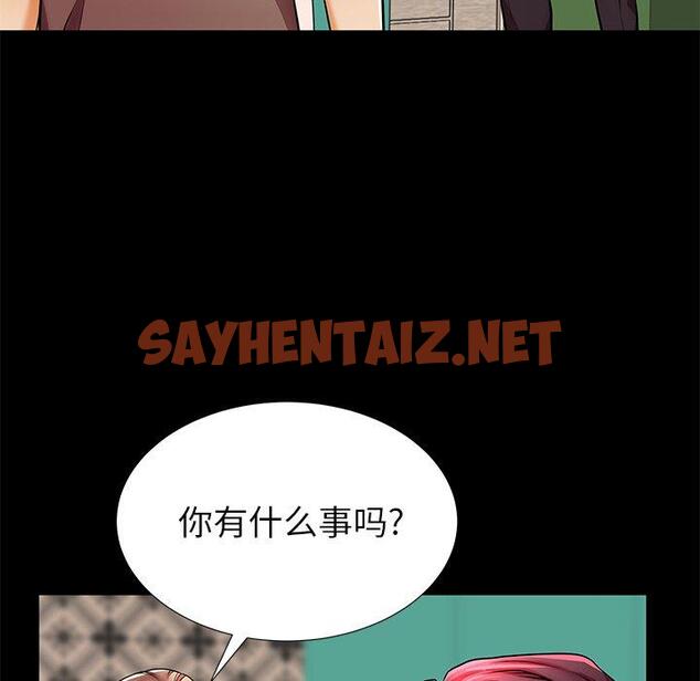 查看漫画失格妈妈 - 第46话 - sayhentaiz.net中的716741图片