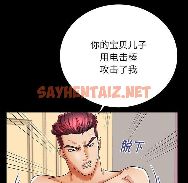 查看漫画失格妈妈 - 第46话 - sayhentaiz.net中的716752图片