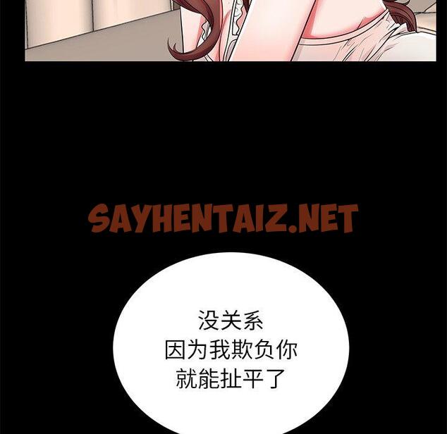 查看漫画失格妈妈 - 第46话 - sayhentaiz.net中的716755图片