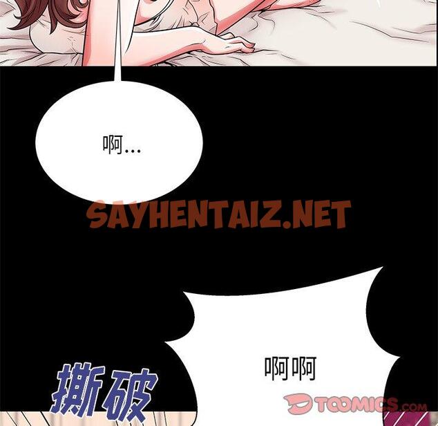 查看漫画失格妈妈 - 第46话 - sayhentaiz.net中的716757图片