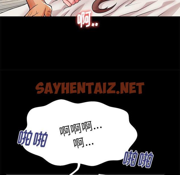 查看漫画失格妈妈 - 第46话 - sayhentaiz.net中的716770图片