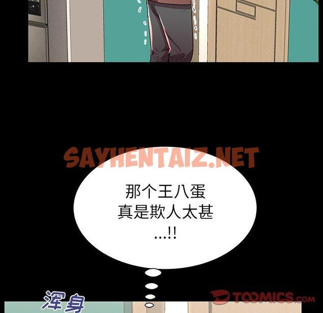 查看漫画失格妈妈 - 第46话 - sayhentaiz.net中的716793图片