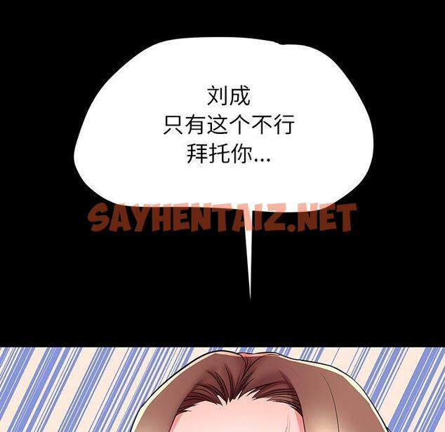 查看漫画失格妈妈 - 第46话 - sayhentaiz.net中的716795图片