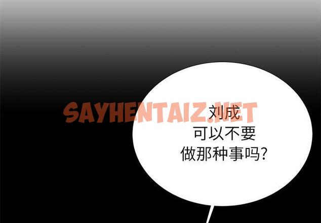 查看漫画失格妈妈 - 第47话 - sayhentaiz.net中的716800图片