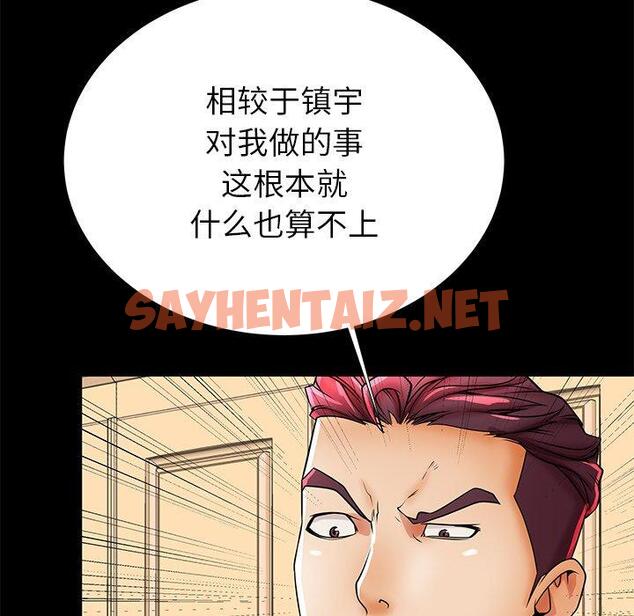 查看漫画失格妈妈 - 第47话 - sayhentaiz.net中的716802图片