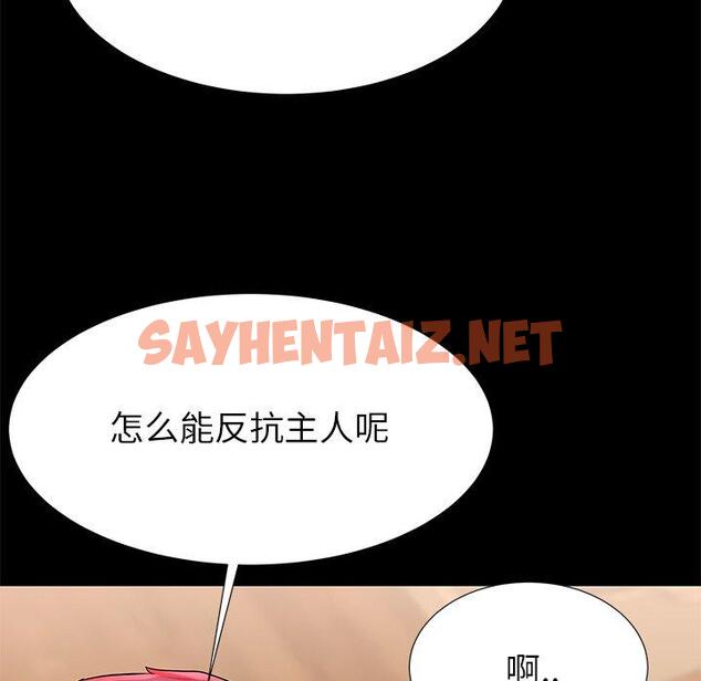 查看漫画失格妈妈 - 第47话 - sayhentaiz.net中的716815图片