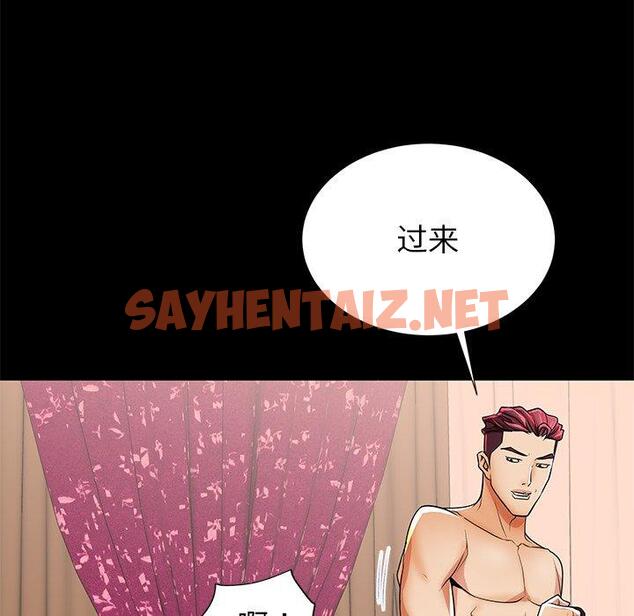 查看漫画失格妈妈 - 第47话 - sayhentaiz.net中的716819图片