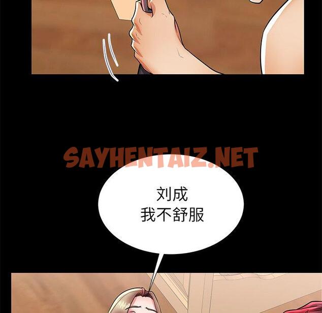 查看漫画失格妈妈 - 第47话 - sayhentaiz.net中的716826图片