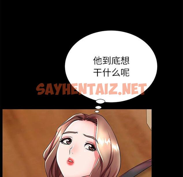 查看漫画失格妈妈 - 第47话 - sayhentaiz.net中的716833图片