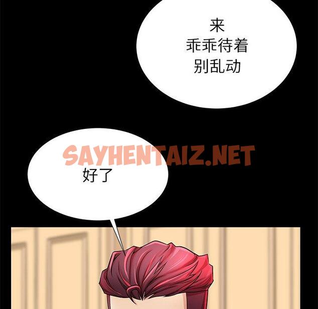 查看漫画失格妈妈 - 第47话 - sayhentaiz.net中的716836图片