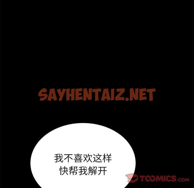 查看漫画失格妈妈 - 第47话 - sayhentaiz.net中的716840图片