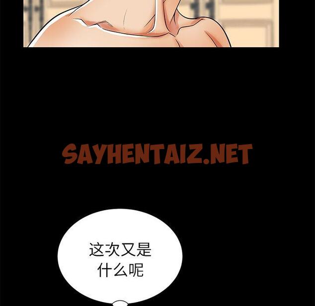 查看漫画失格妈妈 - 第47话 - sayhentaiz.net中的716844图片