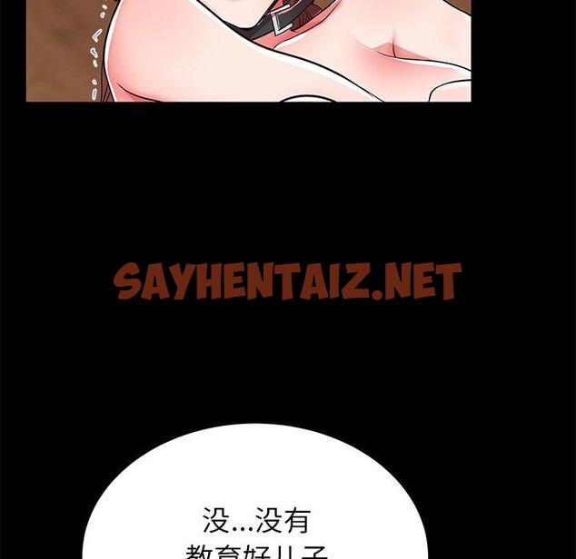 查看漫画失格妈妈 - 第47话 - sayhentaiz.net中的716865图片